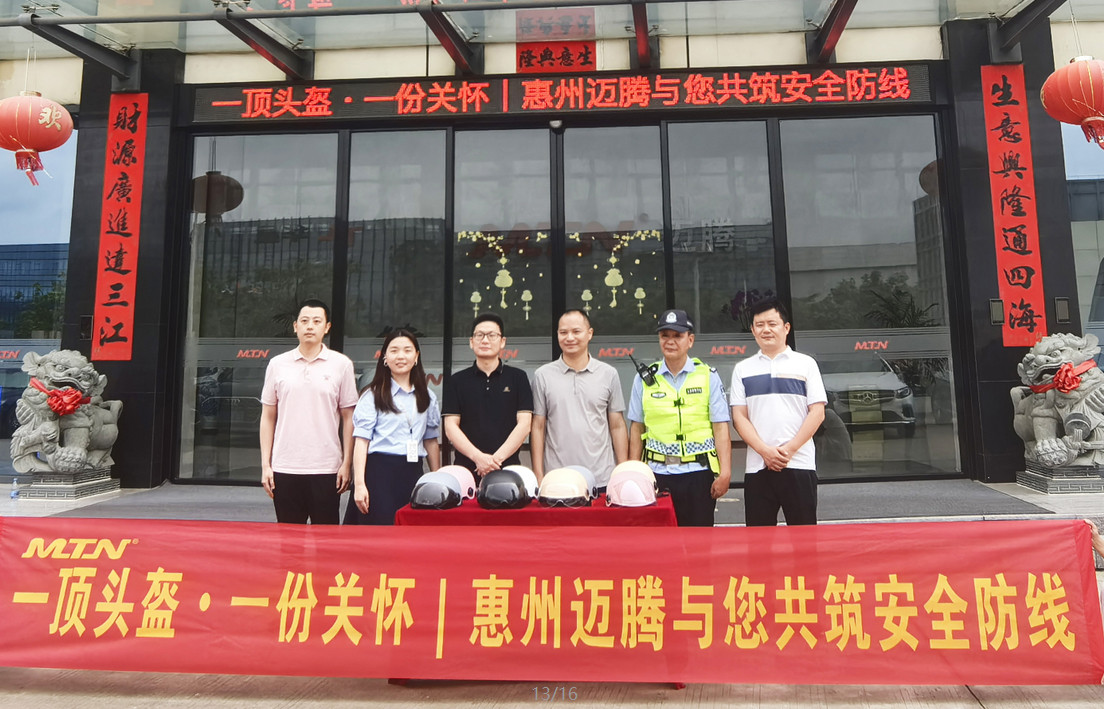 一顶头盔 &middot; 一份关怀 | 惠州赏金国际与您共筑安全防线